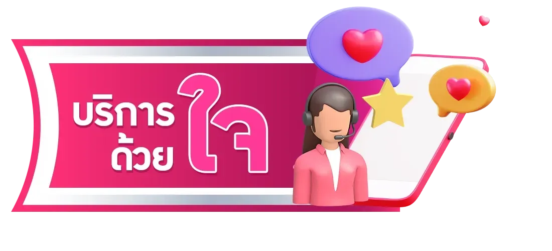 crybaby168 บริการด้วยใจ