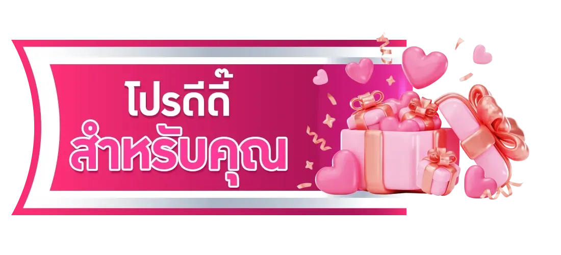 crybaby168 โปรดีดี๊